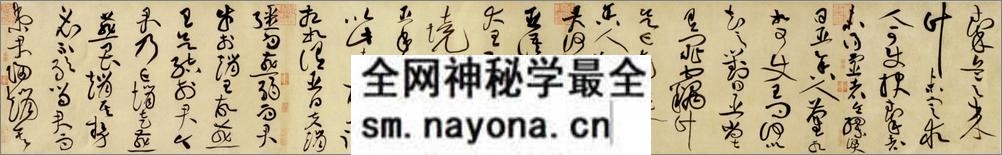 (宋)黄庭坚草书廉颇蔺相如列传 - 第2页预览图