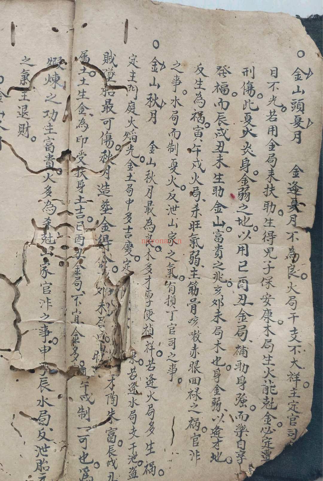 清乾隆年地理秘本