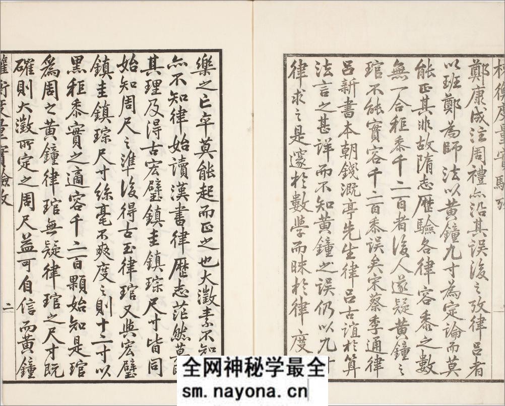 权衡度量实验考.一卷.清.吴大澂撰.民国时期刊本 - 第3页预览图