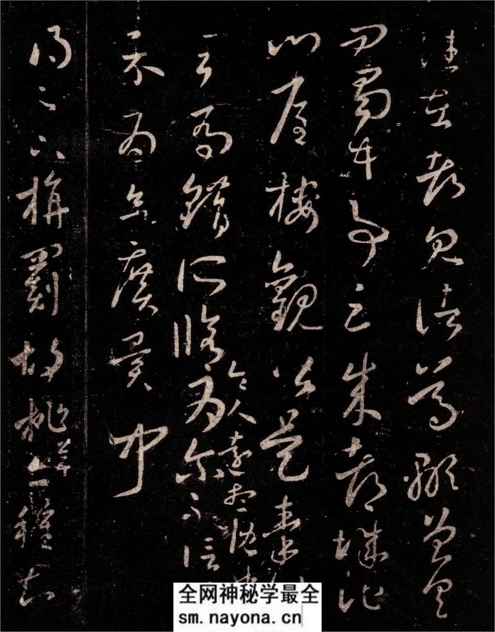 (东晋)王羲之草书十七帖卷 - 第16页预览图