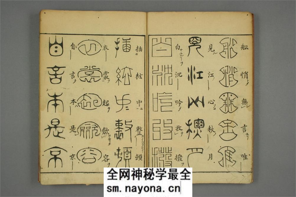 古文字琵琶行.云山书 - 第12页预览图