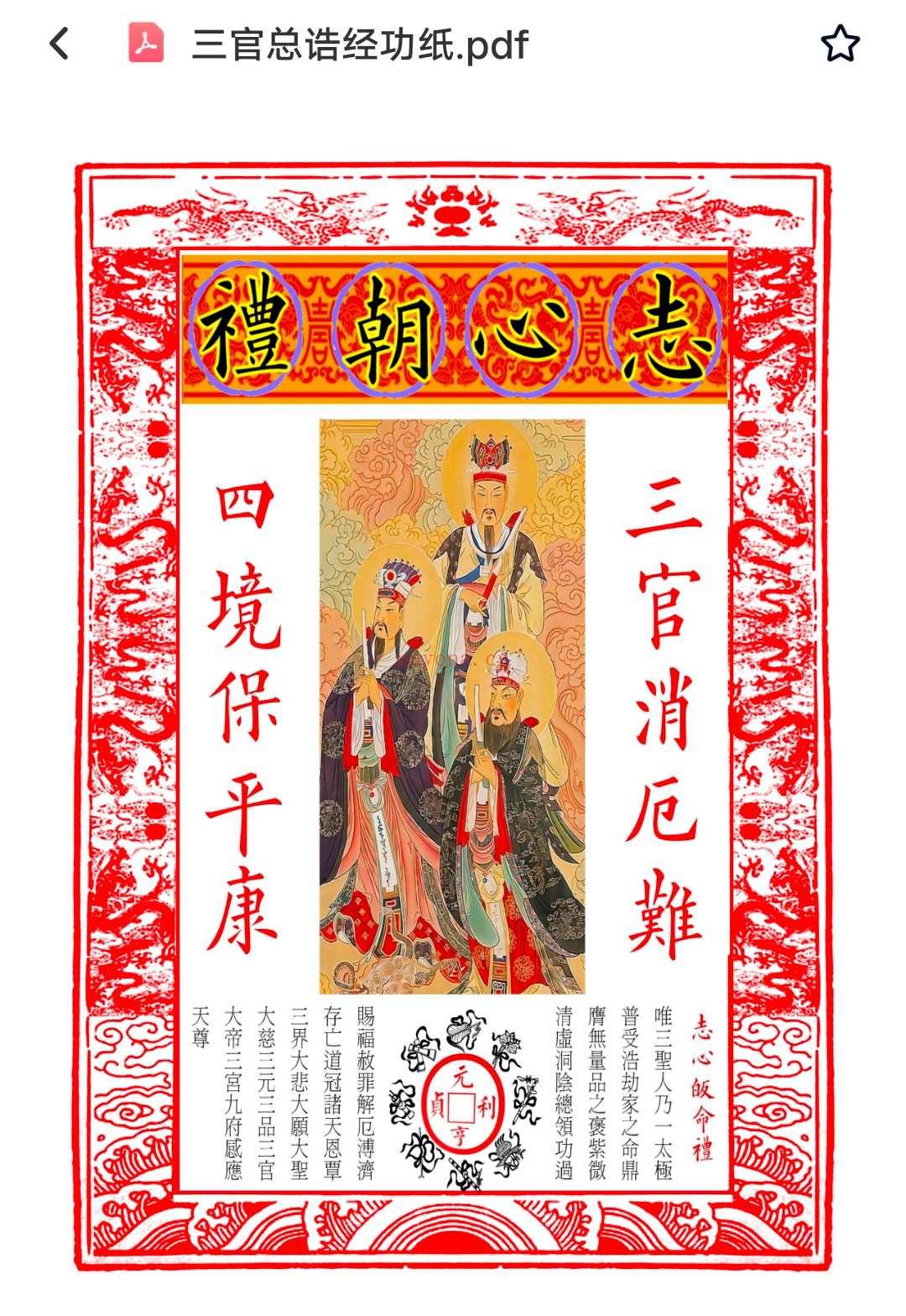 156种 经功凭证