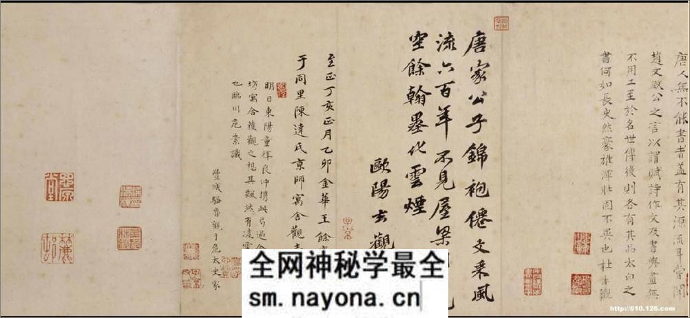 (唐)李白草书上阳台贴 - 第4页预览图