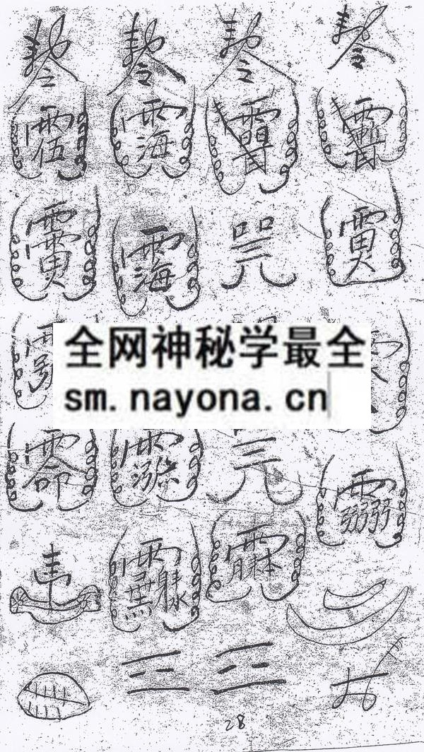 1758336309196969.jpg 排教绝技 (电子版)