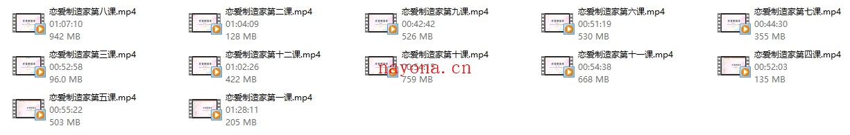 2021年泰阳团队新课【恋爱制造家】随手制造女生的“爱情激素”,精准猎爱