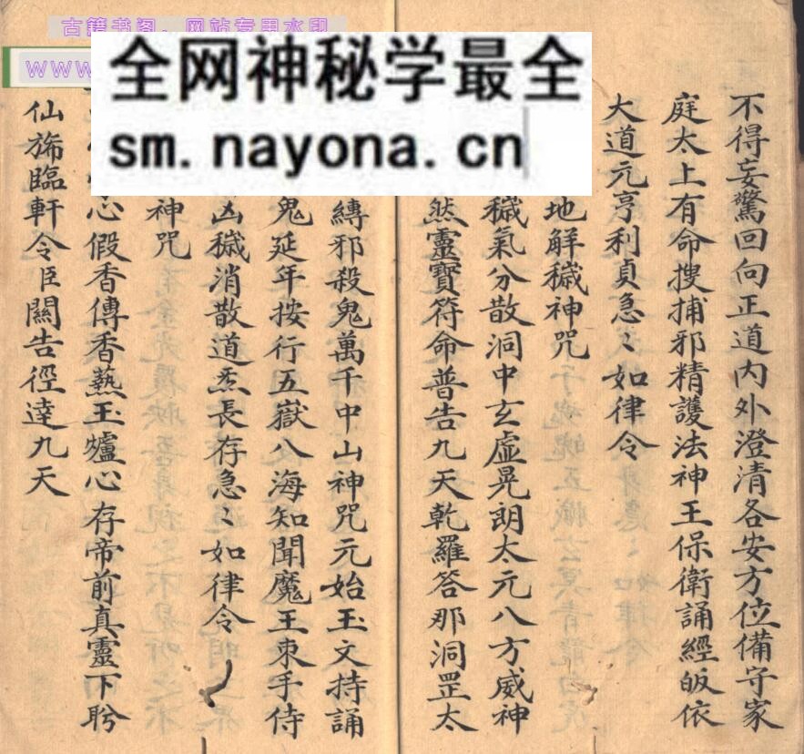 《度人经》古籍书阁——