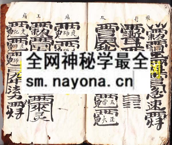 1742452648911561.jpg 传度灵法 (原书)