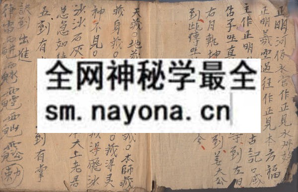 1753283076911414.jpg 茅山通灵法诀 (原书)