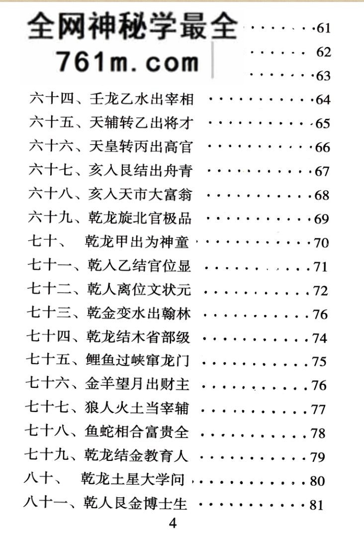 邵广良6本合集《五行大卦阴宅秘诀、阴宅风水秘断Ⅲ》五行大卦面授资料和笔记、刘若谷