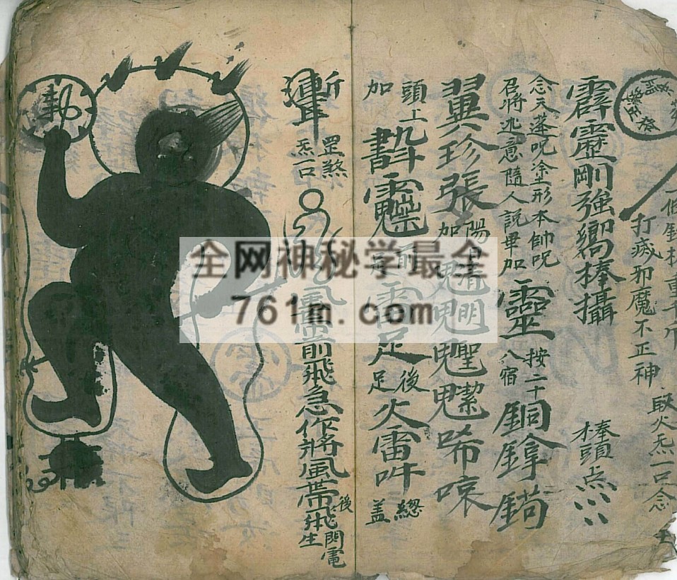 温公救治符秘 pdf 44页 百度云下载