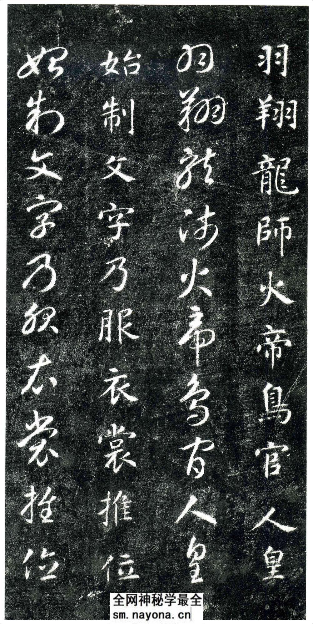 智永-关中本千字文 - 第5页预览图