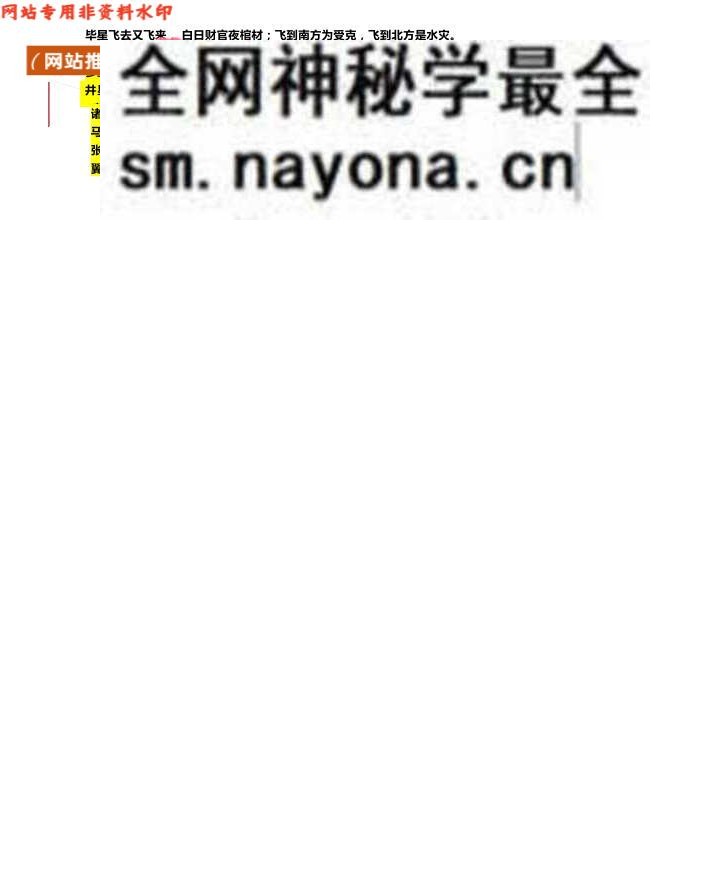 苍燃东泽《玉命金言》简体重制电子版