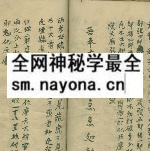 1751893304196927.jpg 鲁班退煞符诀 (电子版)