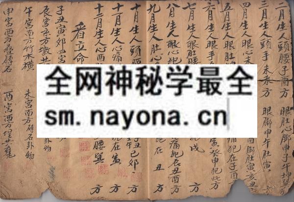 1751895414771269.jpg 论犯奇书 (原书)
