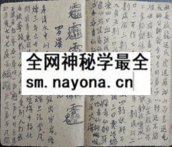 罗汉神咒  （原书）