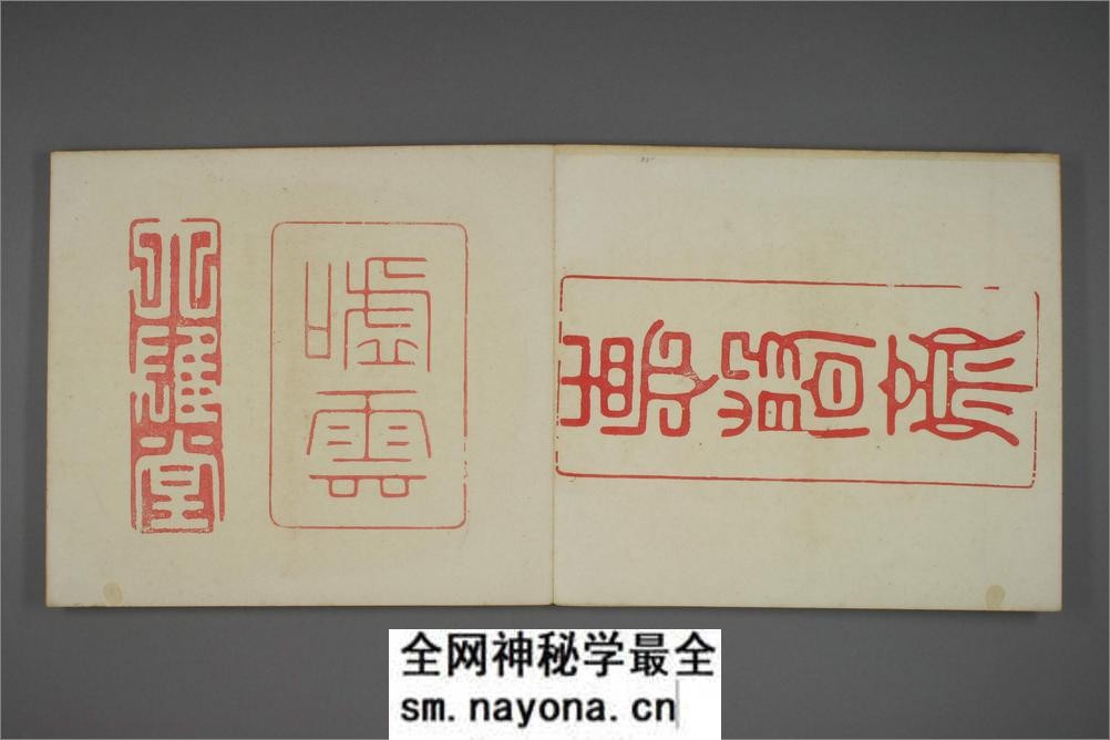 古印屏风 - 第15页预览图