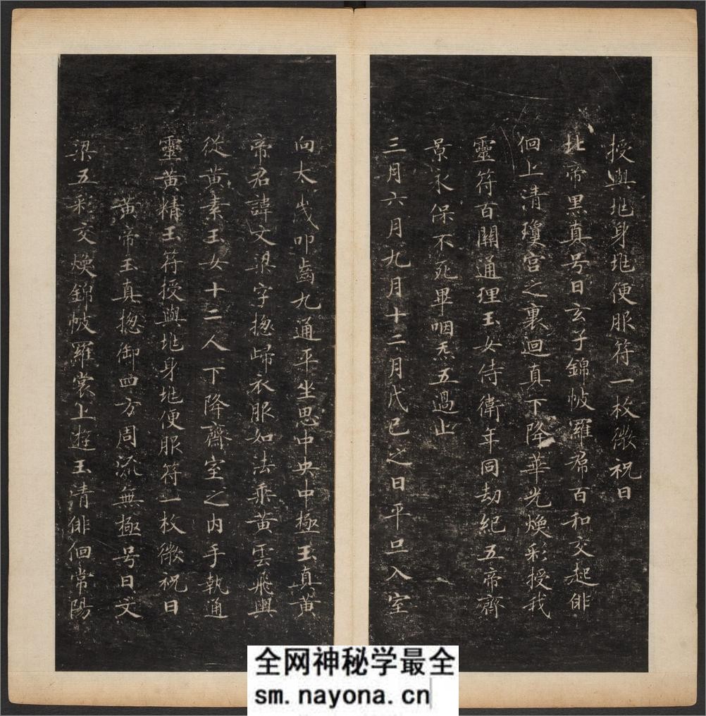 渤海藏真帖.8卷.明陈甫伸辑.章镛摹勒.清道光22年毕道远跋及藏印 - 第8页预览图