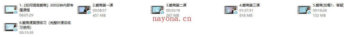 《如何提高爱商》6集全(某音999)