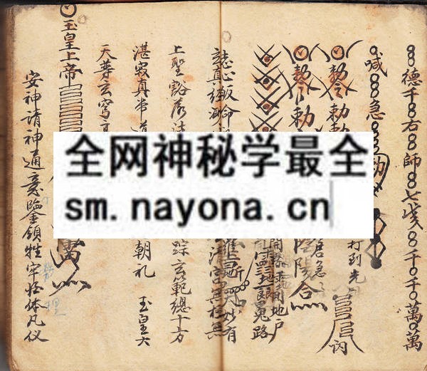 1753280964989140.jpg 茅山秘诀符章 (原书)