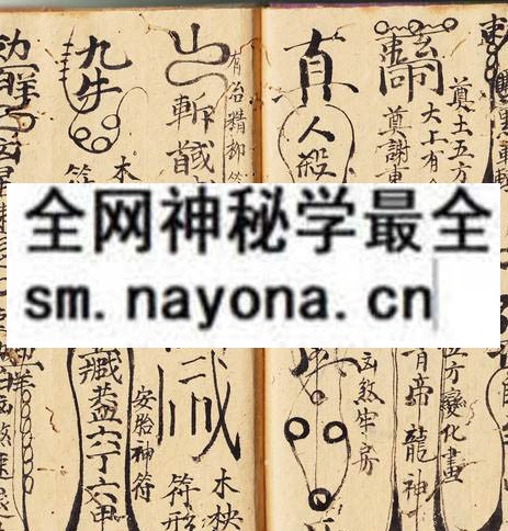 1752577825644767.jpg 闾山符章至宝 (原书)