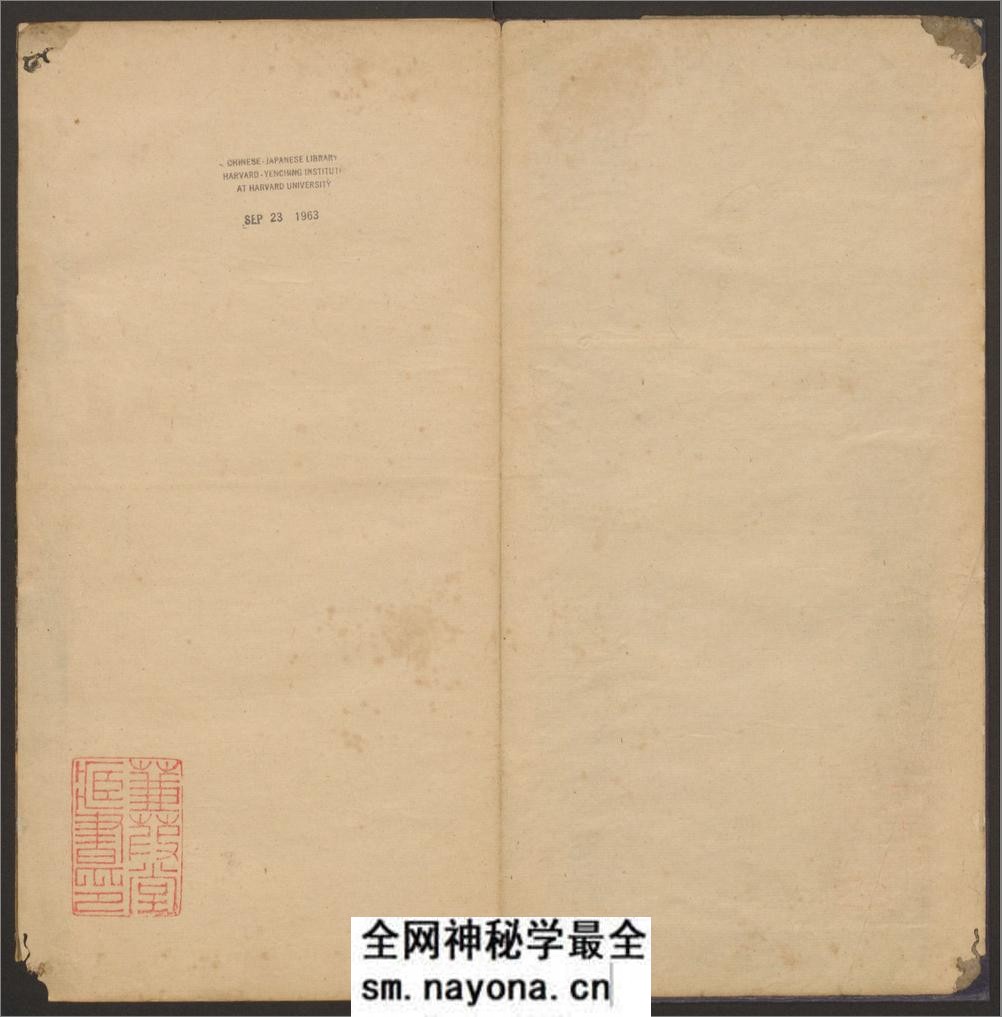 郁冈斋墨妙.10卷.万历39年王肯堂辑.管驷卿镌刻.清嘉庆拓本 - 第19页预览图