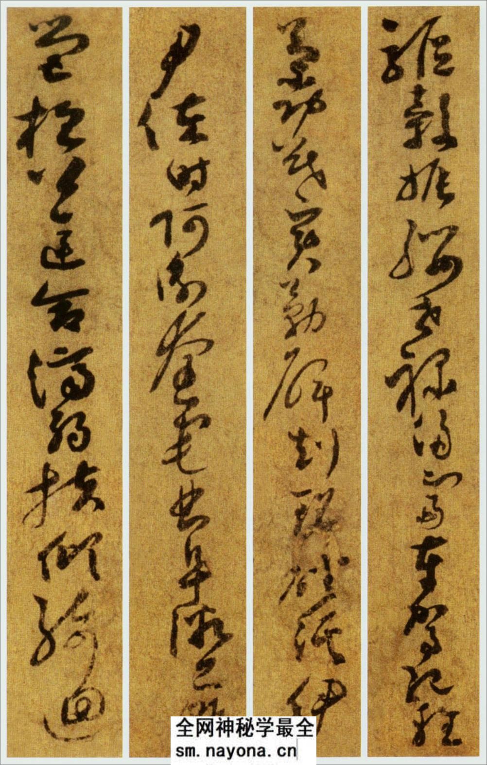 (唐)孙过庭草书千字文第五本卷 - 第12页预览图