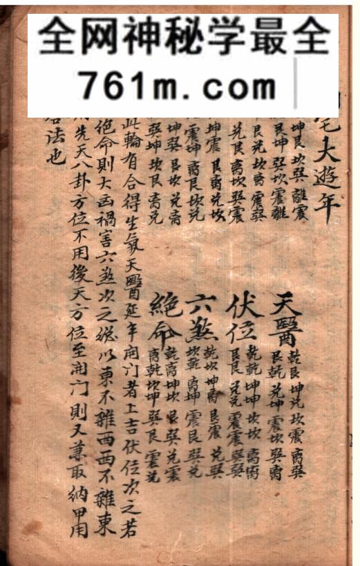 《地理三字经》-古籍书阁(gujishugecom)