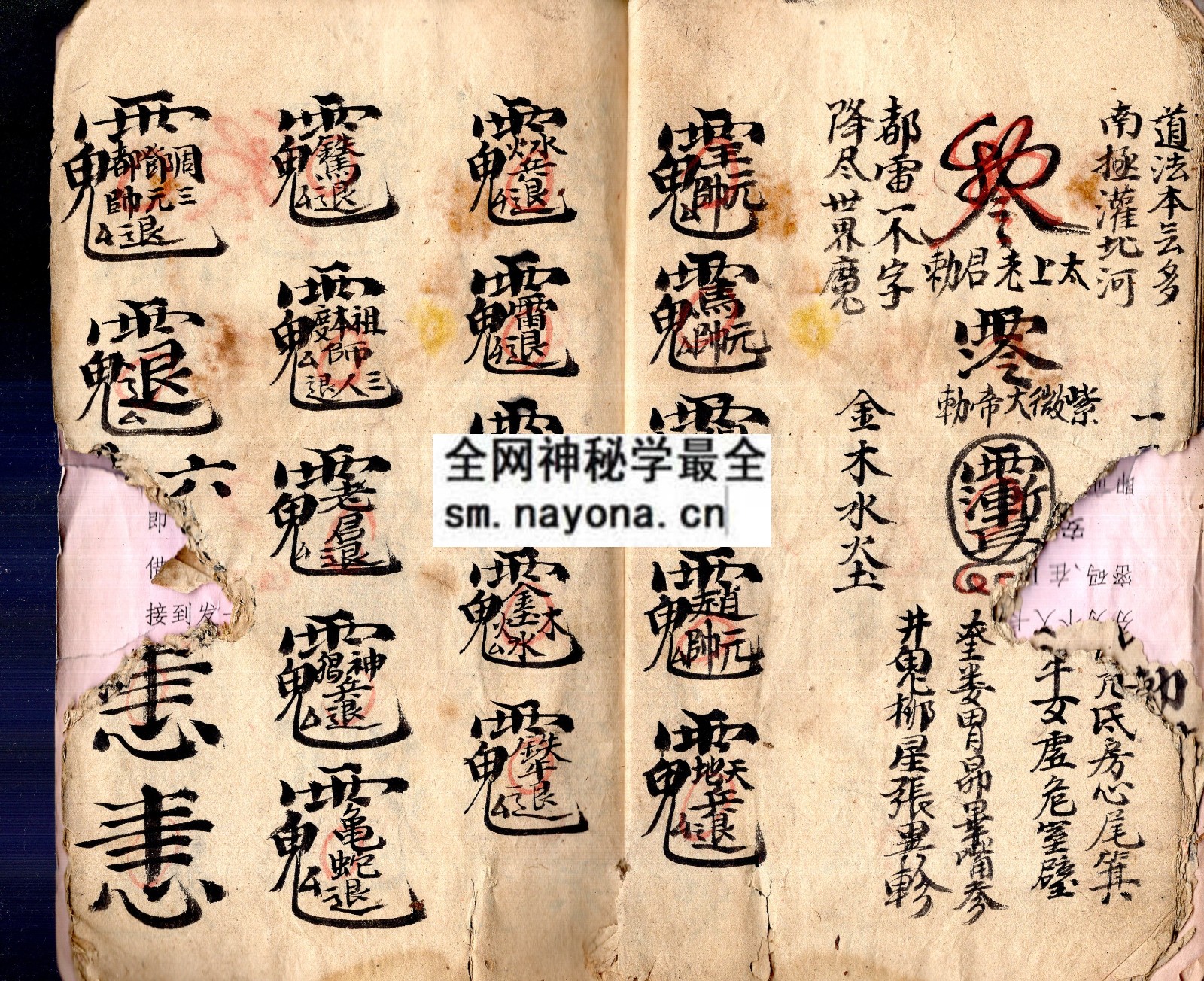 1751710465189856.jpg 灵佛书 (原书)