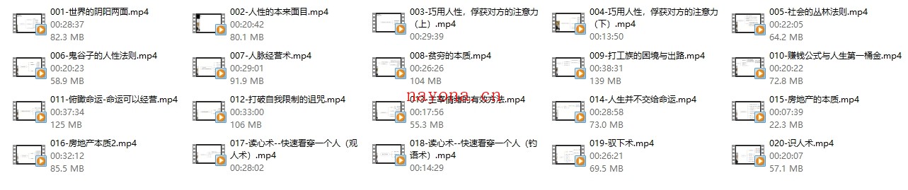 若初的人间清醒课堂