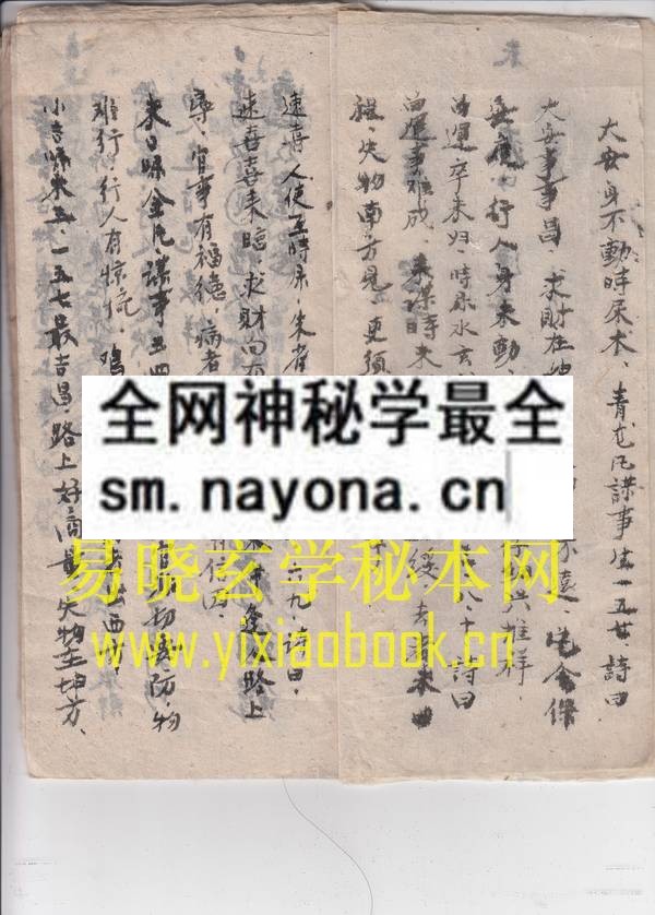 1742971019126998.jpg 佛门符书 (原书)