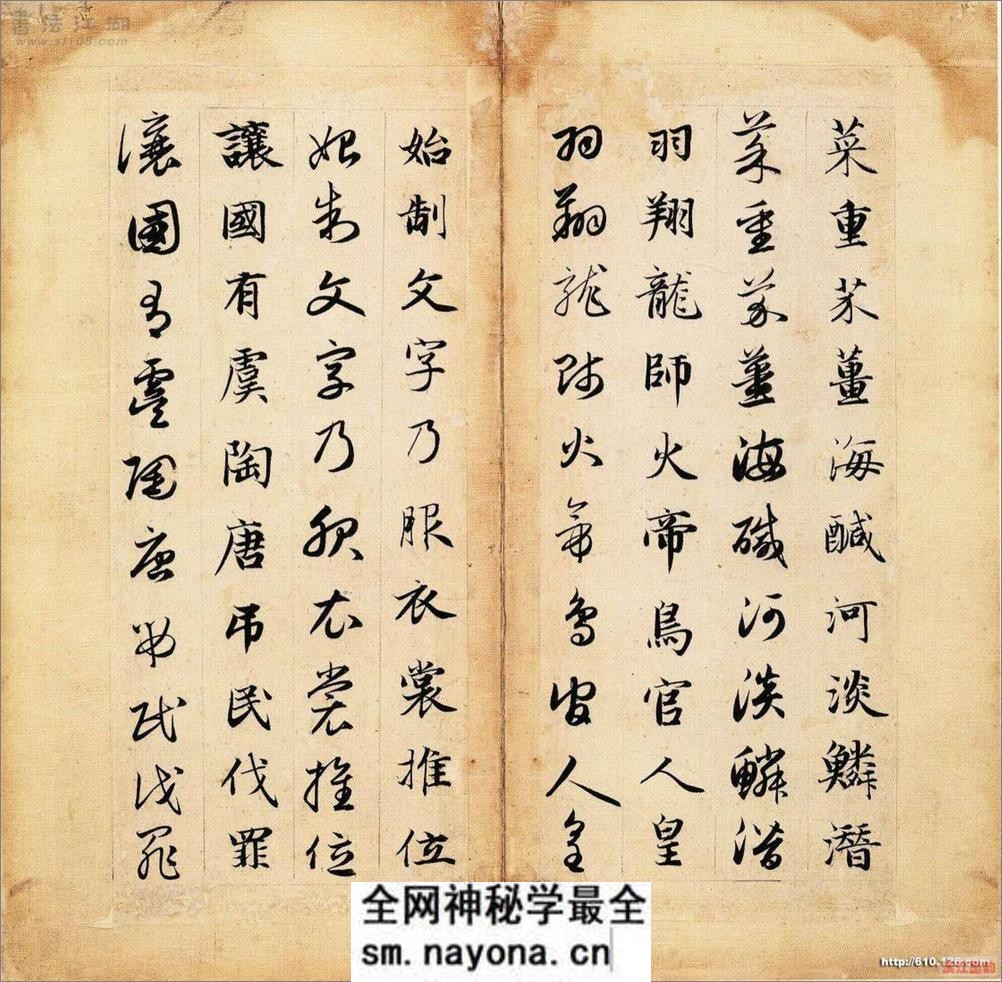 赵子昂真草千字文 - 第3页预览图