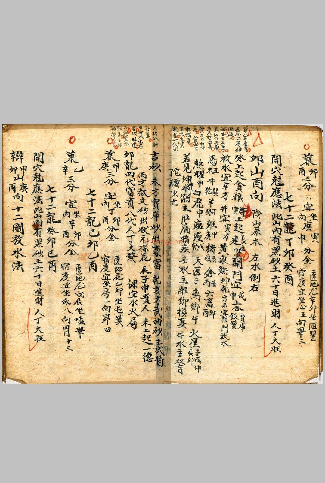 地理秘诀（胡慧显）