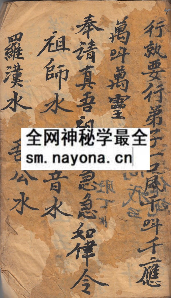 1758336535518207.jpg 彭法林符本 (原书)