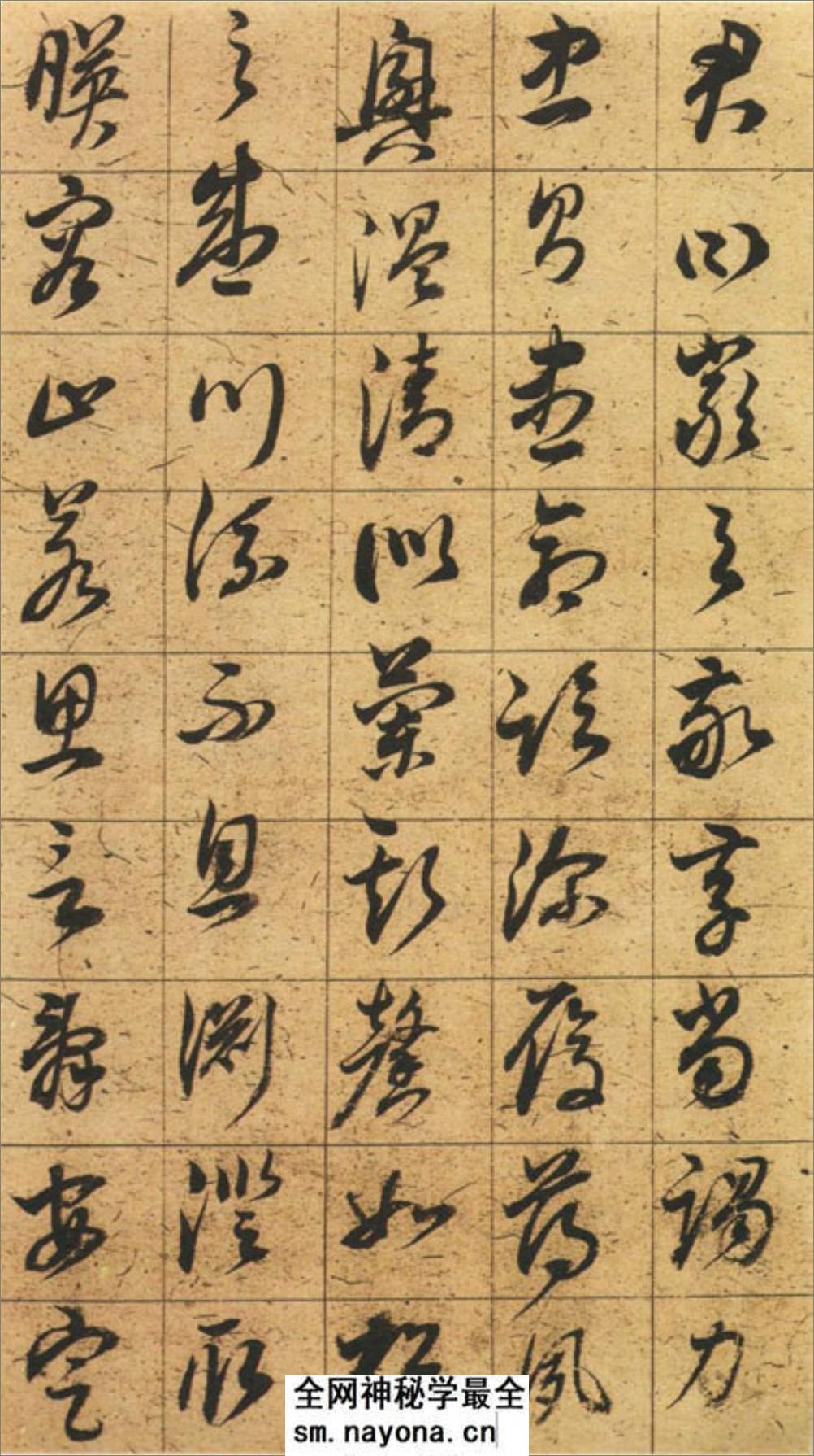 (明)董其昌草书千字文 - 第7页预览图