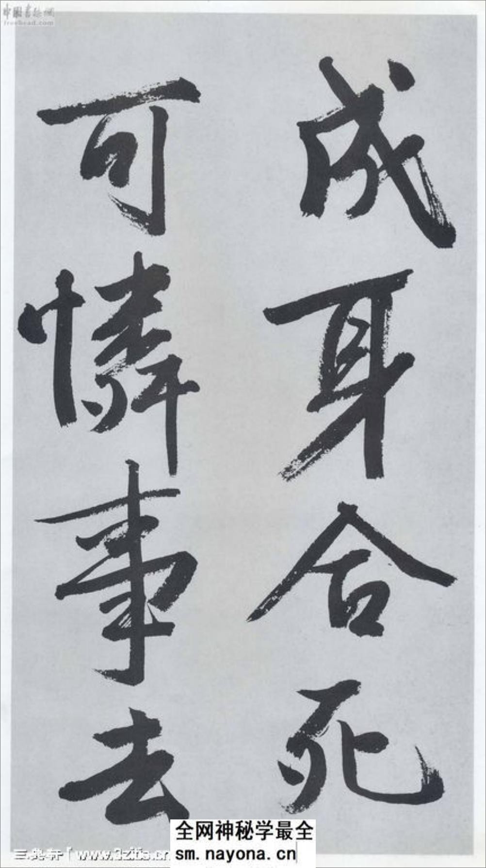 (明)文征明行书题宋高宗赐岳飞手敕词 - 第4页预览图