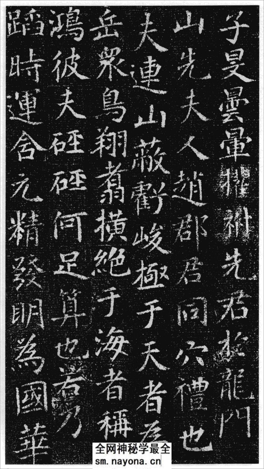 (唐)刘绘楷书徐峤墓志 - 第2页预览图