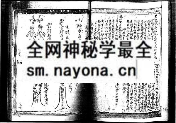 1681776301933141.jpg 闾山扶乩符本(只售电子版)