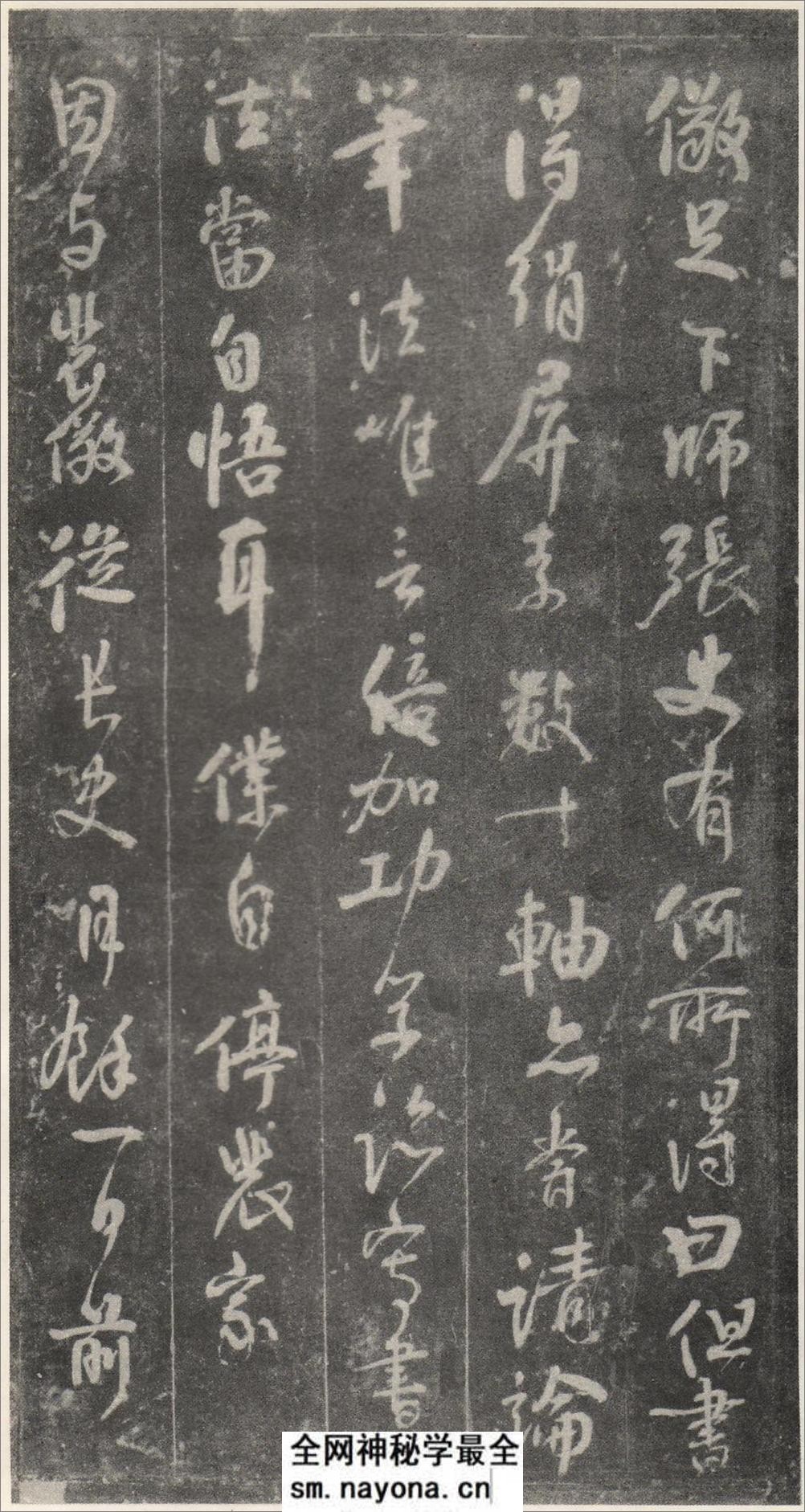 (唐)颜真卿草书述张长史笔法十二意 - 第3页预览图