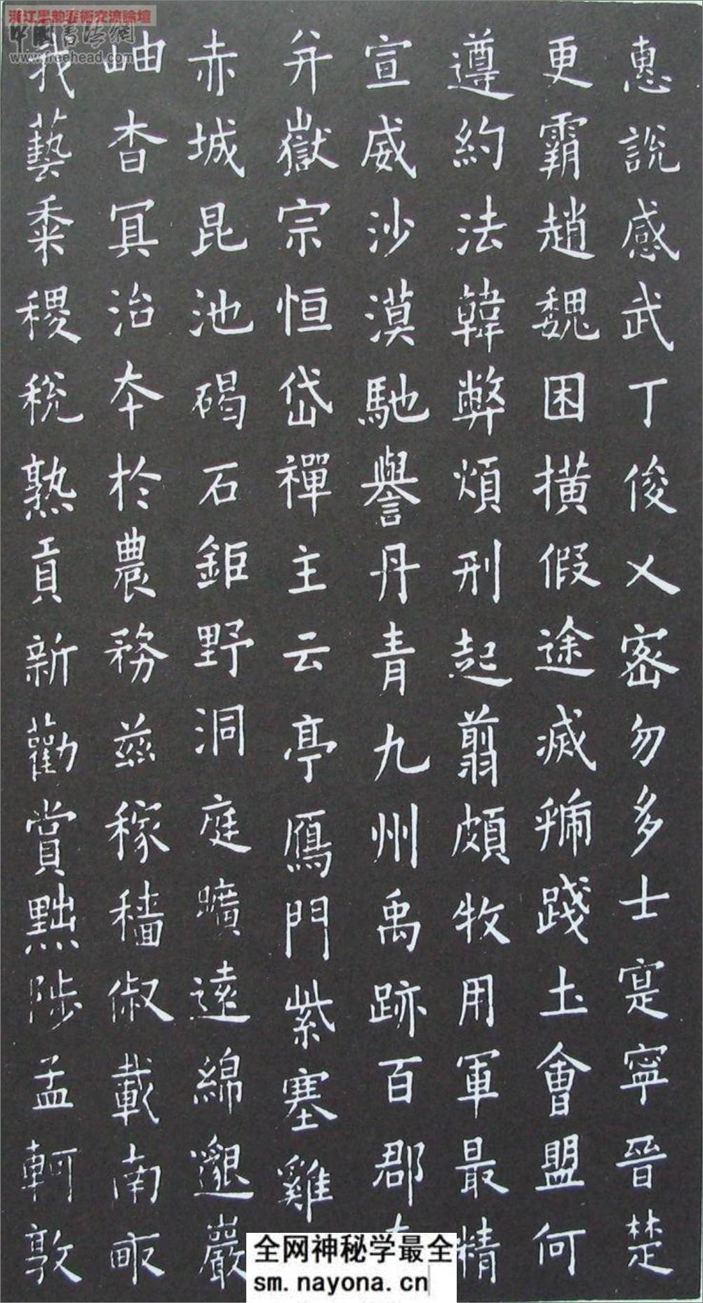 (唐)欧阳询小楷千字文 - 第6页预览图