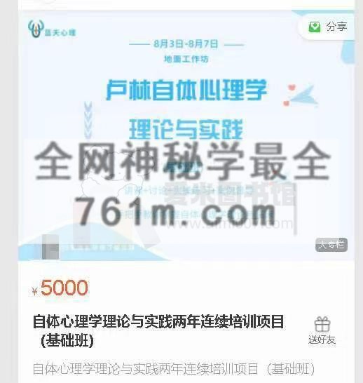 卢林《自体心理学理论与实践两年连续培训项目（基础班）》