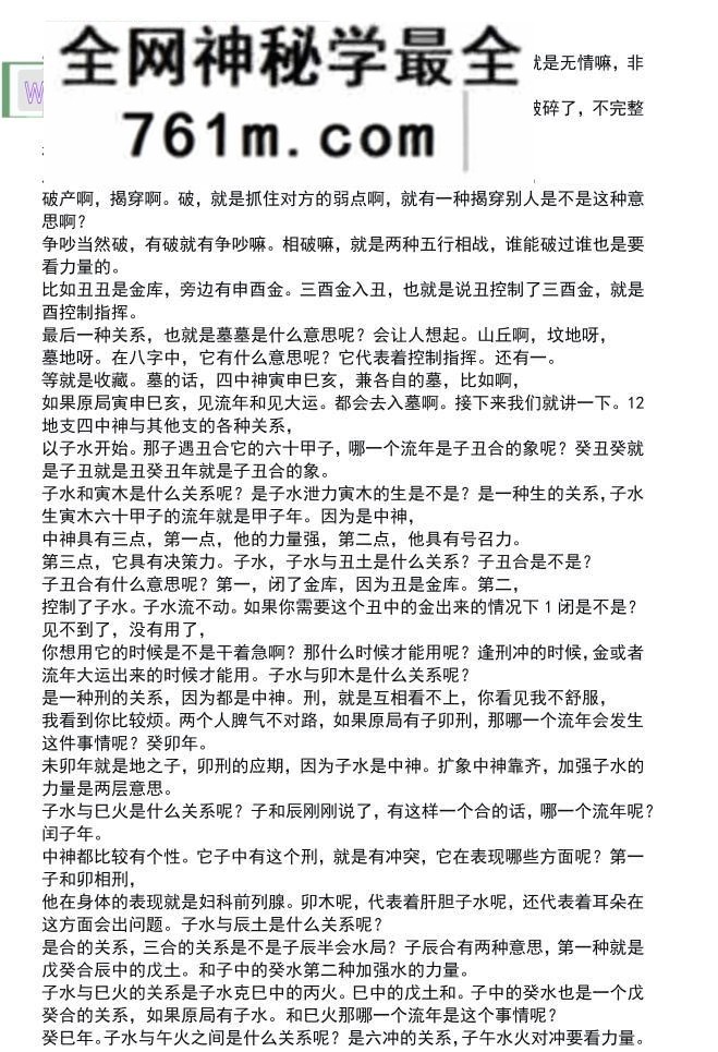 《单齐云盲派象法高级班》