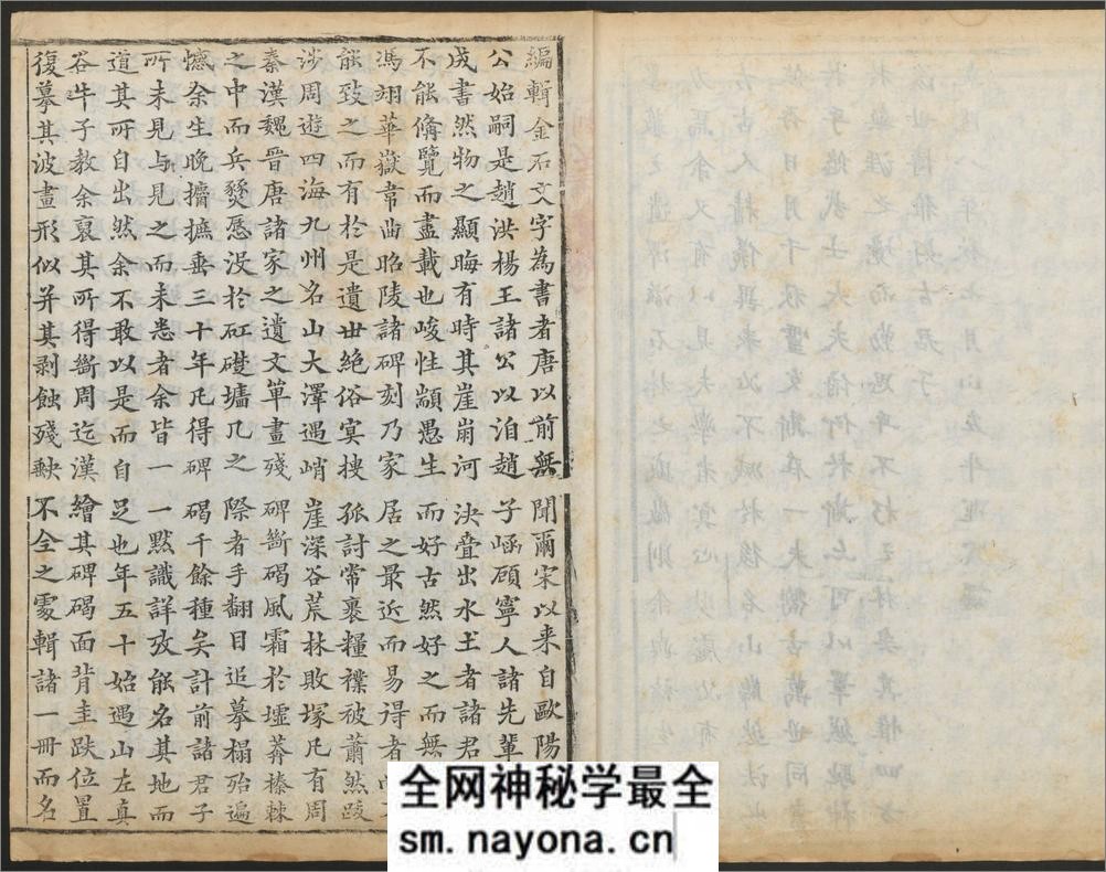 金石图.四册.牛运震编.褚峻摹.清乾隆十年刊 - 第7页预览图