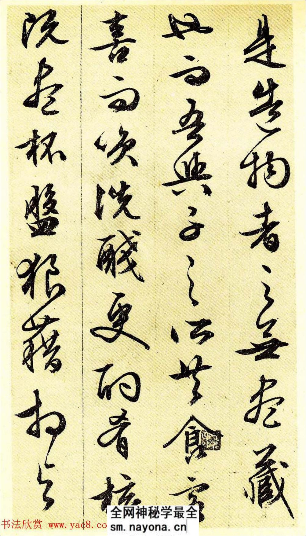 文征明《前后赤壁赋》 - 第15页预览图