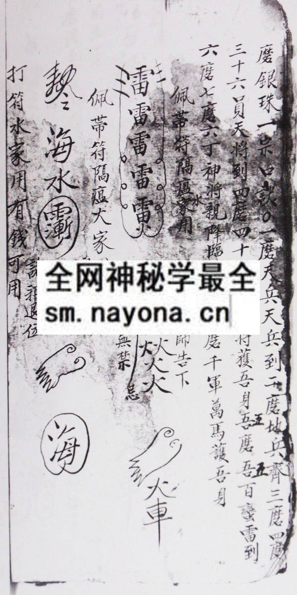 灵法神通  (电子版）