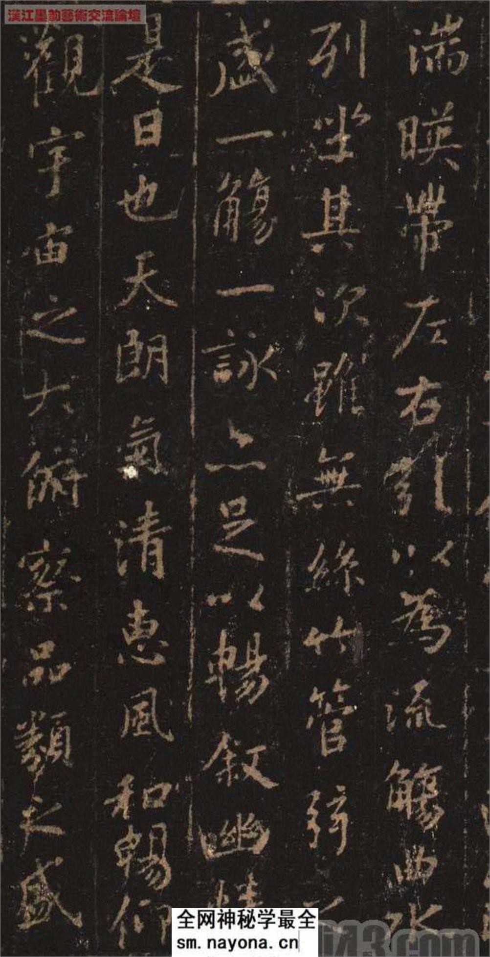 (唐)欧阳询临兰亭序宋拓定武本  - 第2页预览图