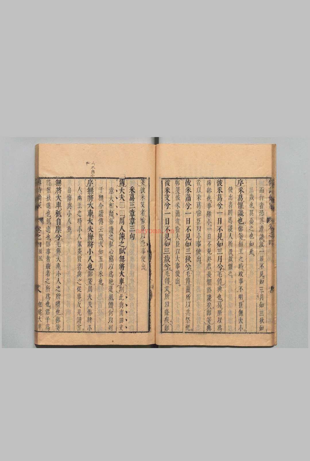 圣门传诗嫡冢 16卷 申公诗说1卷 凌濛初 明崇祯间