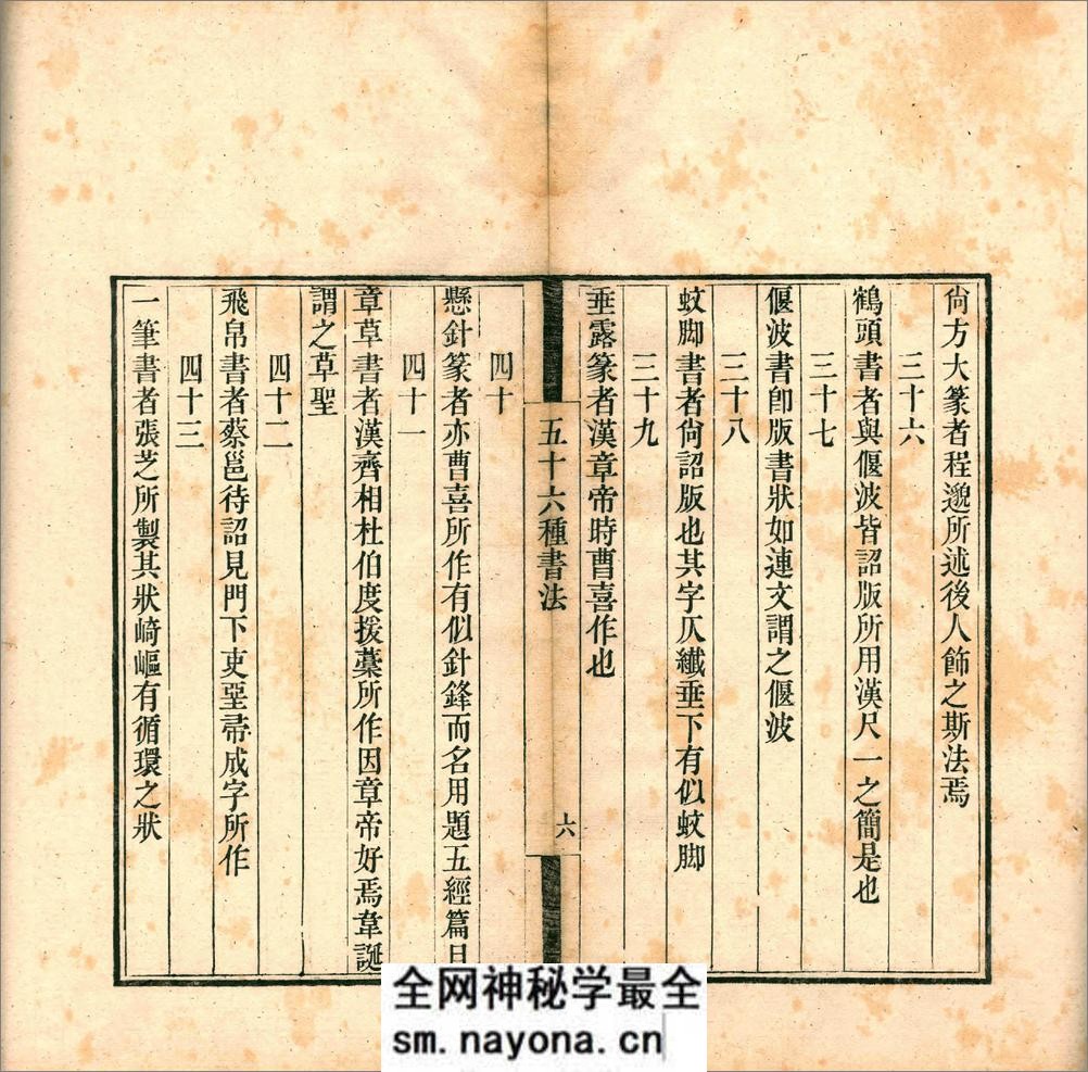 篆学琐着.三十种.四十卷.清.顾湘辑.清道光二十年海虞顾氏刊本 - 第17页预览图