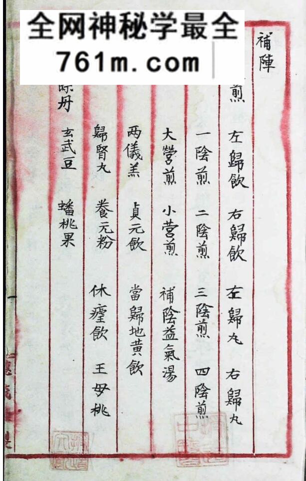 《药笼寻春》
