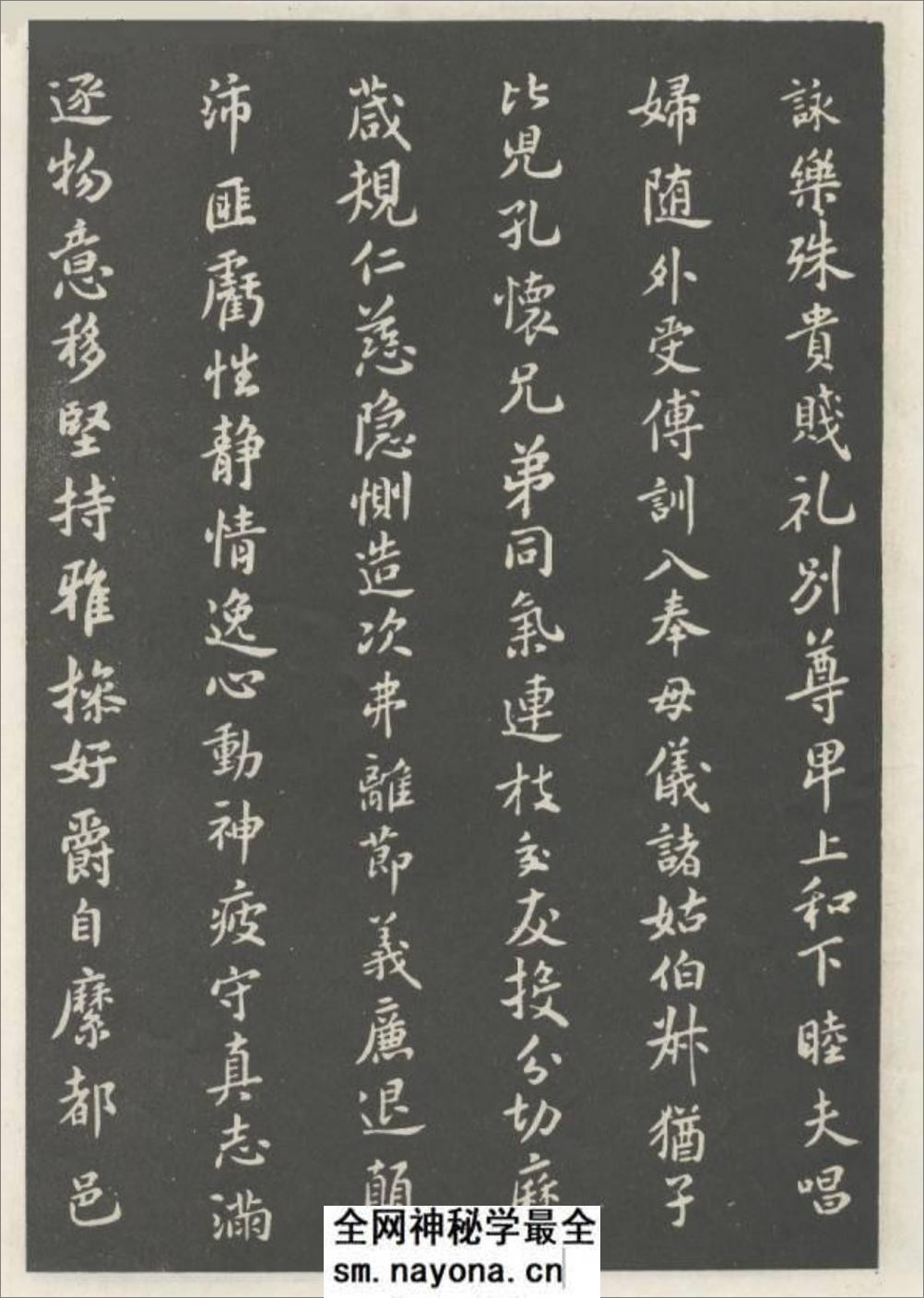 (宋)米芾小楷千字文 - 第4页预览图
