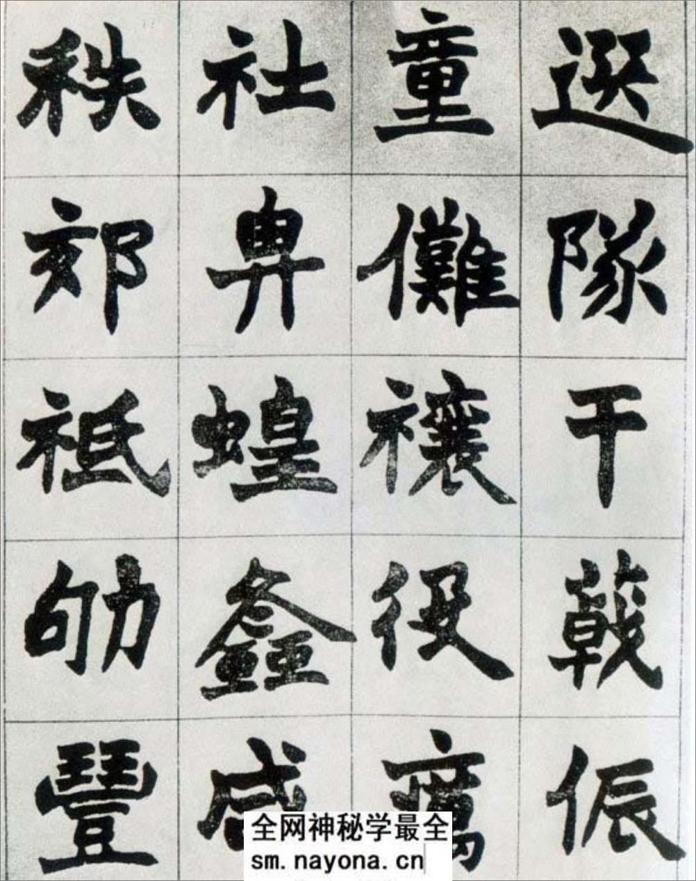 (清)赵之谦楷书南唐四百九十六字册 - 第11页预览图